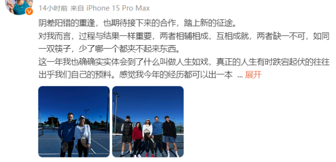 再度携手！郑钦文与佩雷-里巴宣布新合作，共谱巡回赛新篇章  -168网球直播