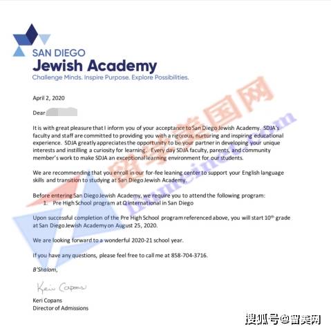 恭喜留美网D同学被圣迭戈犹太学院录取！